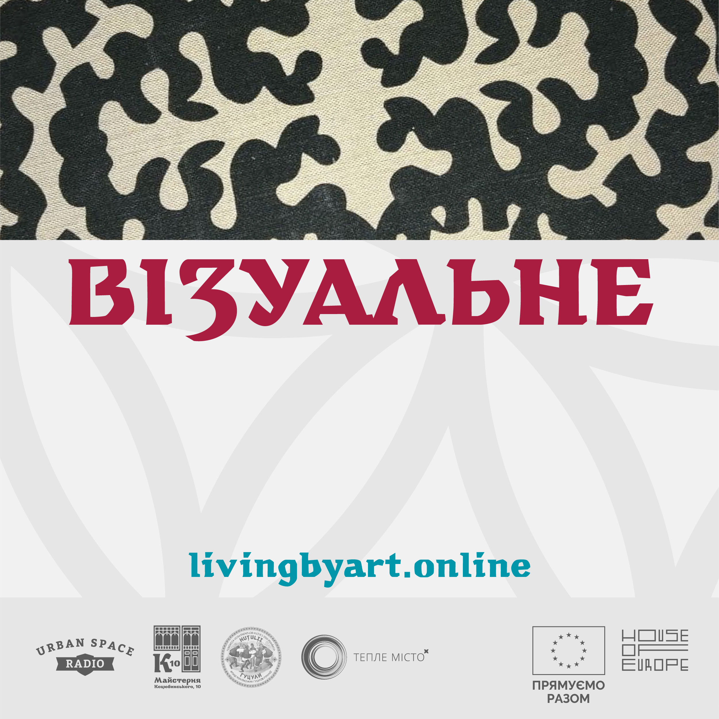 Жити (з) мистецтвом podcast cover